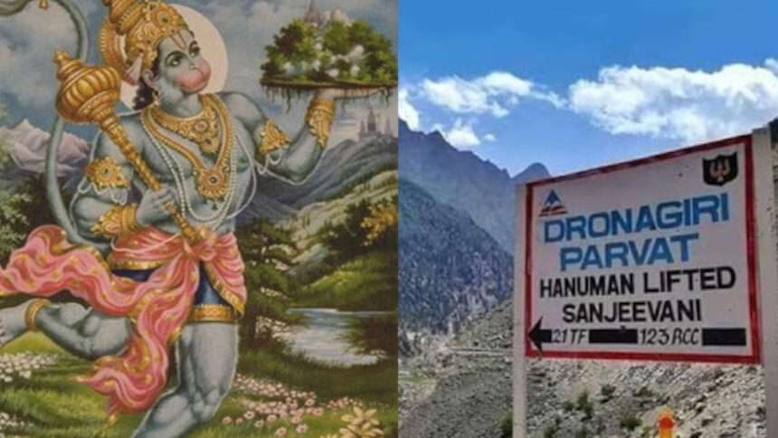 HANUMAN