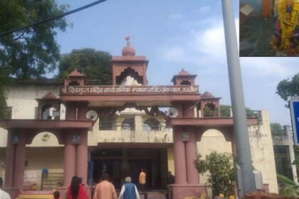 mandir
