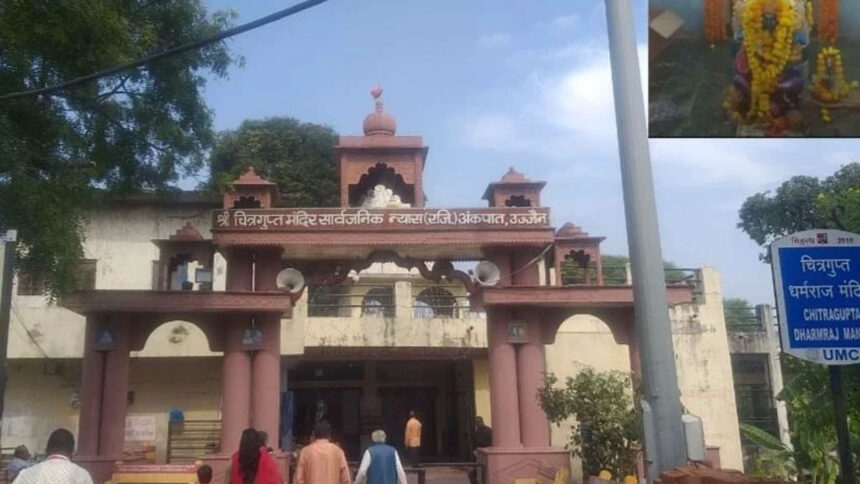 mandir